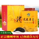 健韵阁黄枝香凤凰单枞茶 清香型 凤凰单丛茶乌龙茶春茶500g